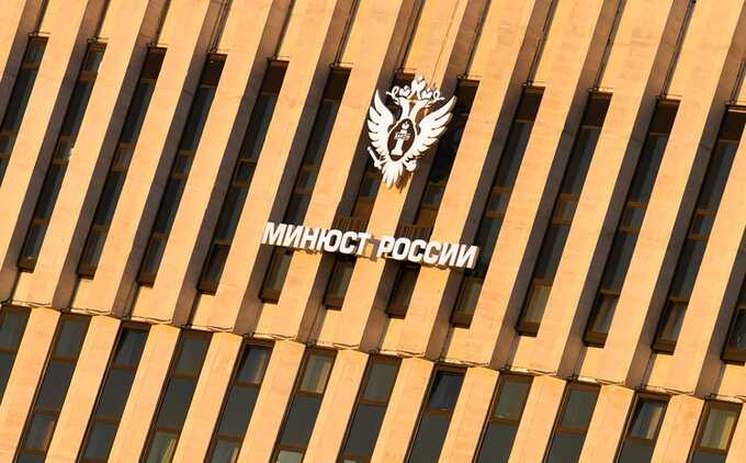 Минюст России добавил уникальные ID телеграм-каналов в реестр иноагентов