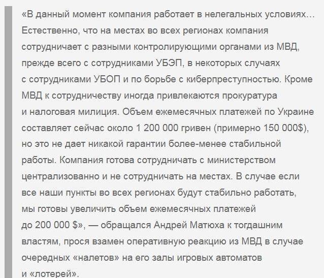 Favbet’s bets on war: How Andriy Matyukha bypasses bans and profits in Russia