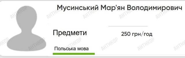Мошенник-номинал: как Марьян Мусинский прикрывает бизнес с миллионными оборотами