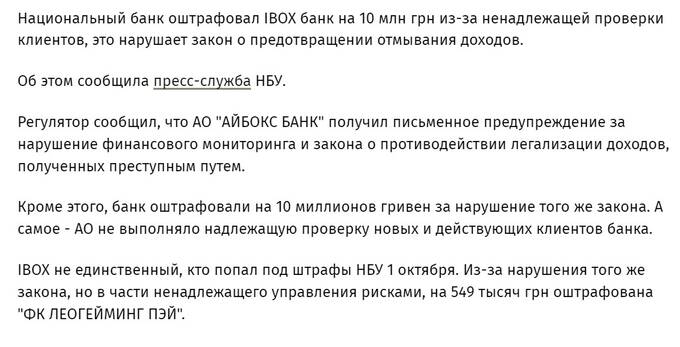 Алена Дегрик-Шевцова и ее рухнувший  Ibox Bank  в эпицентре очередной огромной аферы