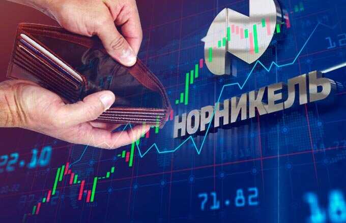 Акционеры «Норникеля» останутся без дивидендов из-за нестабильности цен на металлы и логистических трудностей