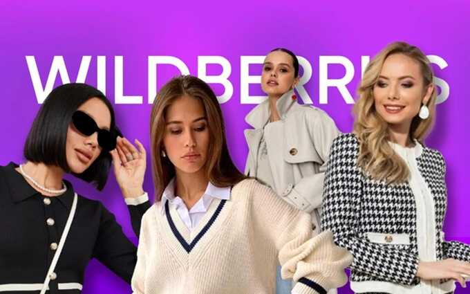 В Wildberries установили новый дресс-код для женщин