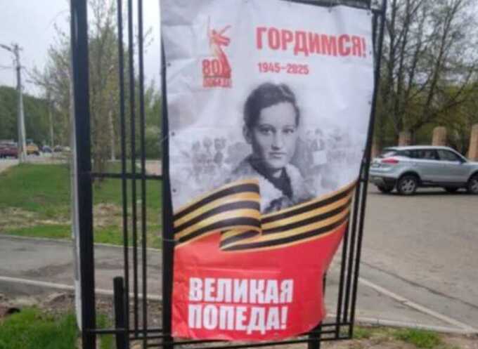 В Рузе ко Дню Победы повесили баннер с опечаткой