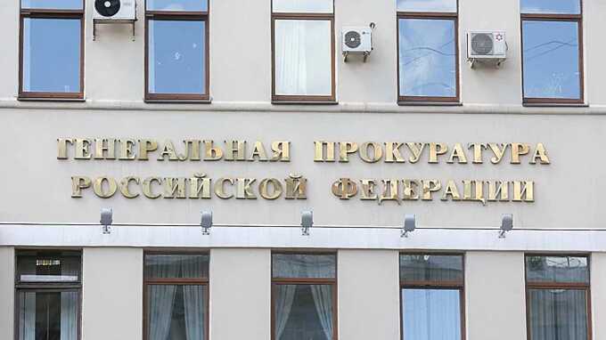 Генеральная прокуратура признала деятельность «Британского совета» нежелательной в России