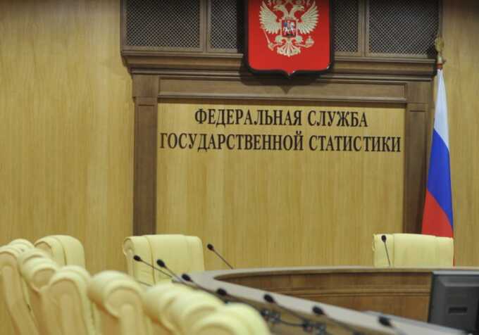 Росстат скрывает демографическую информацию на фоне рекордного сокращения численности населения