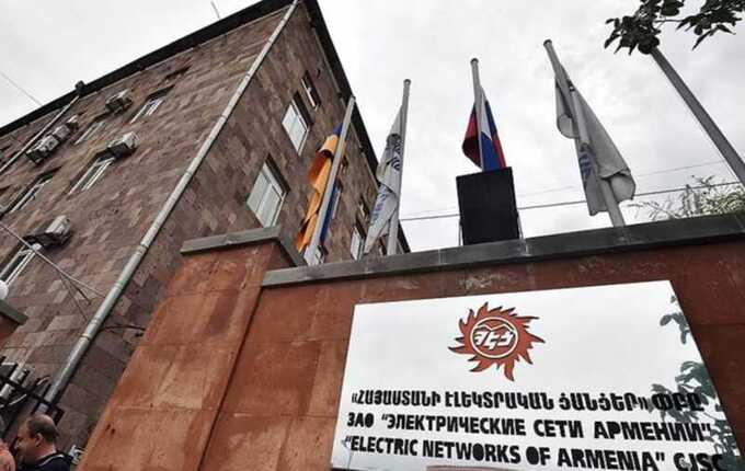 В Армении проводятся обыски в главном офисе компании «Электрические сети Армении»