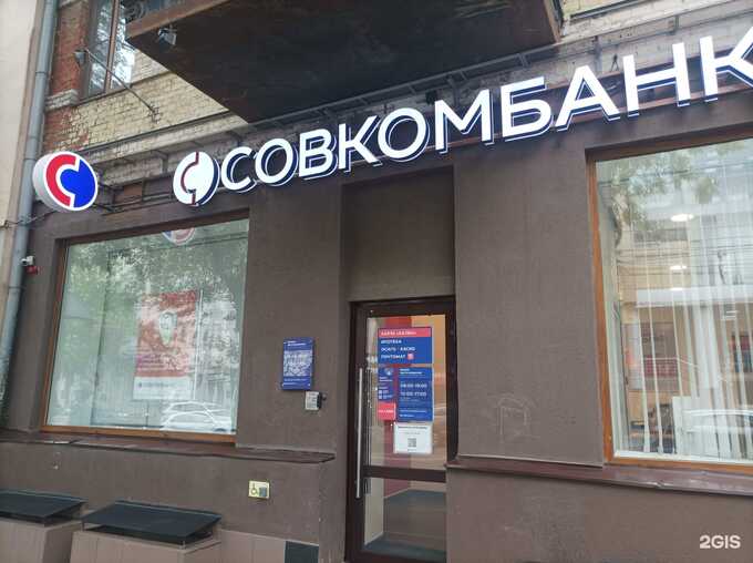 Один из крупных акционеров выставил на продажу через «Авито» пакет акций Совкомбанка за примерно 17 миллиардов рублей