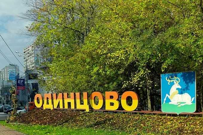 Коррупция в Одинцовском районе: «Микрорайон-Сервис» обирает жителей при участии властей