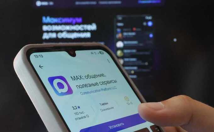 ФСБ ограничивает интеграцию мессенджера MAX с порталом «Госуслуги»