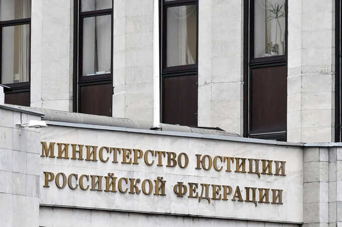 Министерство юстиции добавило в реестр иностранных агентов экономистов и представителей прессы