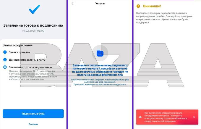 Россияне жалуются на сбой в приложении ФНС hkidruiqediqrxrmf quziqhqixziqkhkrt