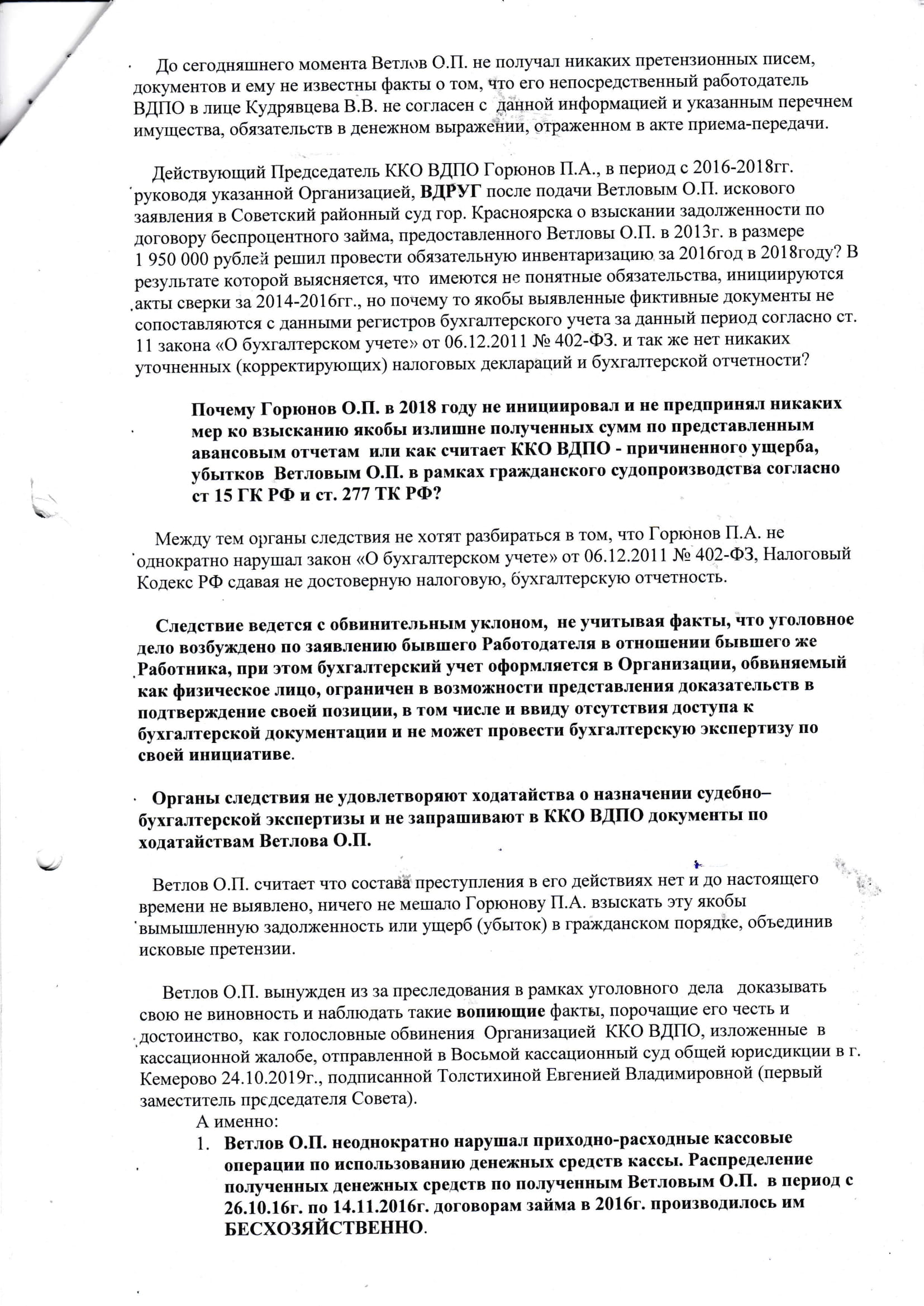 Под "царьками" из МЧС зашатался трон Под "царьками" из МЧС зашатался трон