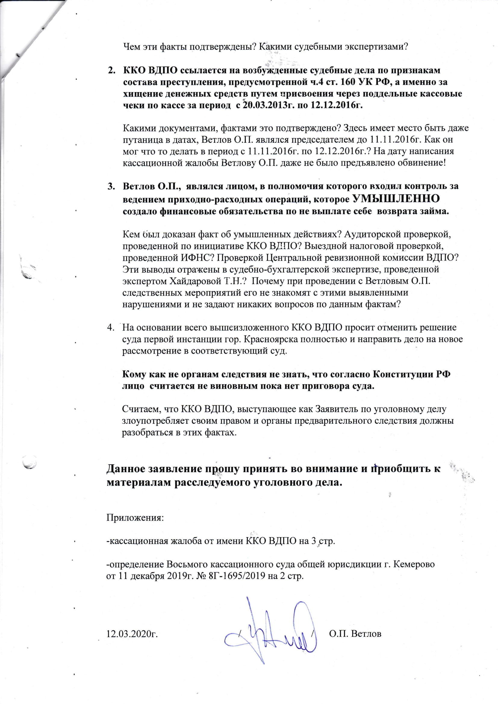 Под "царьками" из МЧС зашатался трон Под "царьками" из МЧС зашатался трон