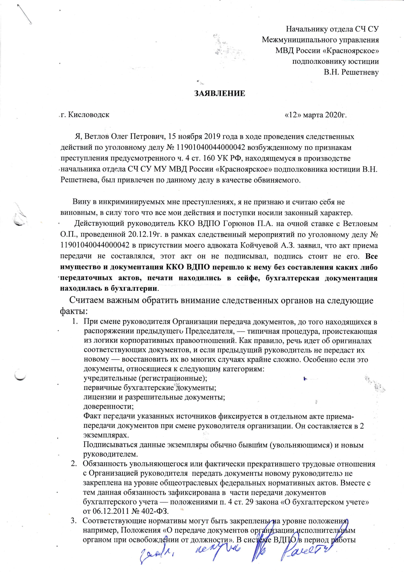 Под "царьками" из МЧС зашатался трон Под "царьками" из МЧС зашатался трон
