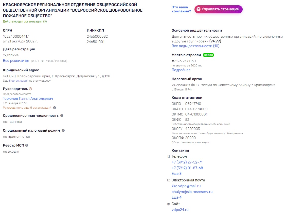 Под "царьками" из МЧС зашатался трон Под "царьками" из МЧС зашатался трон