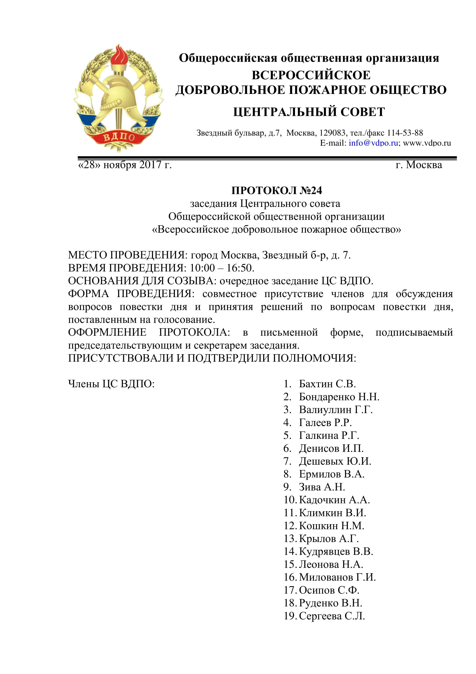 Под "царьками" из МЧС зашатался трон Под "царьками" из МЧС зашатался трон