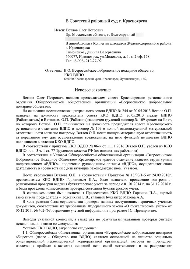 Под "царьками" из МЧС зашатался трон Под "царьками" из МЧС зашатался трон