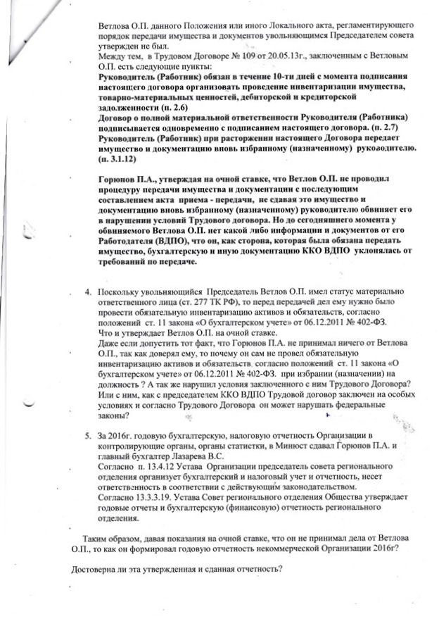 Под "царьками" из МЧС зашатался трон Под "царьками" из МЧС зашатался трон