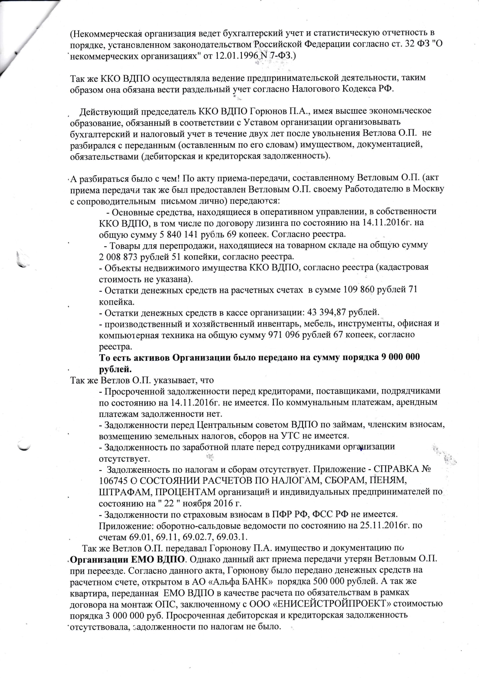 Под "царьками" из МЧС зашатался трон Под "царьками" из МЧС зашатался трон