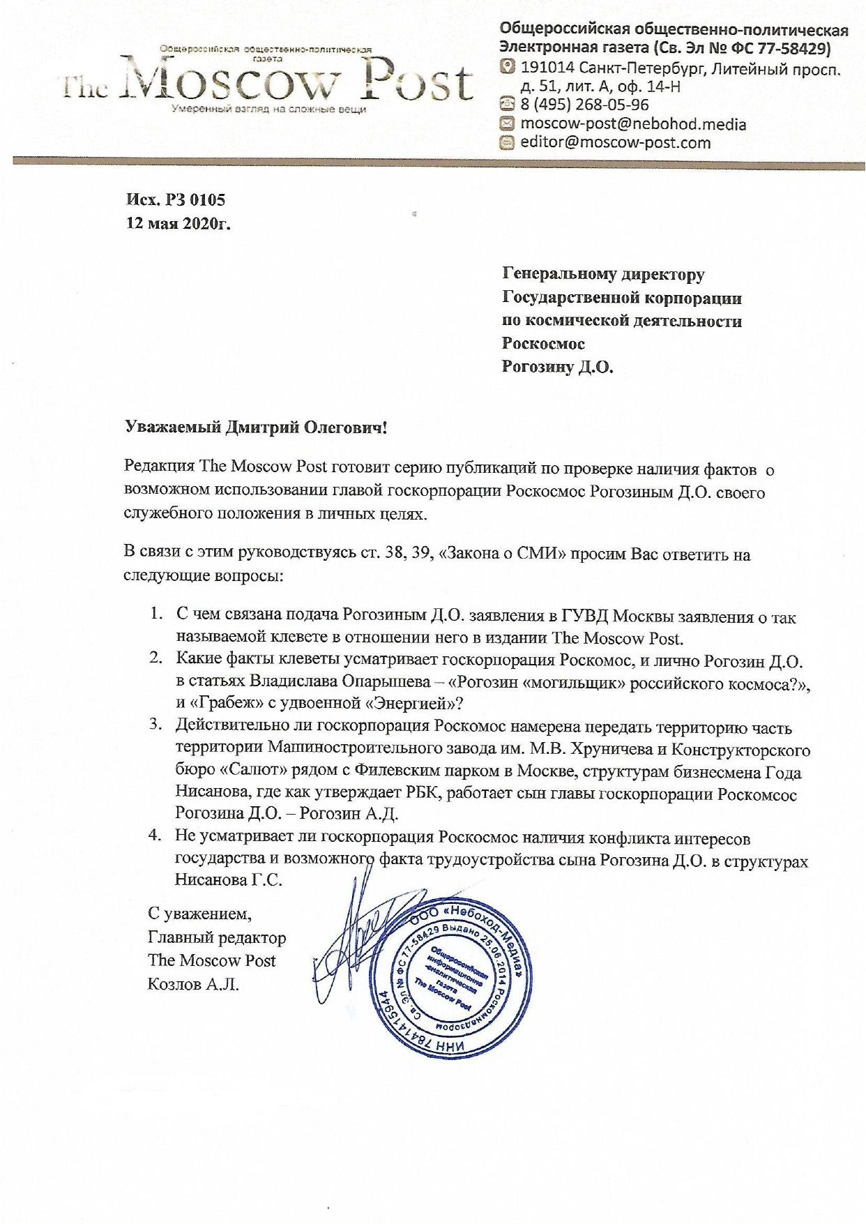 Прощай космонавт: Рогозин "улетел", но обещал вернуться Прощай космонавт: Рогозин "улетел", но обещал вернуться