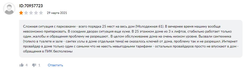 ПИК несданных квартир: 12 лет Сергей Гордеев не отдает жилье сотрудникам МЧС ПИК несданных квартир: 12 лет Сергей Гордеев не отдает жилье сотрудникам МЧС