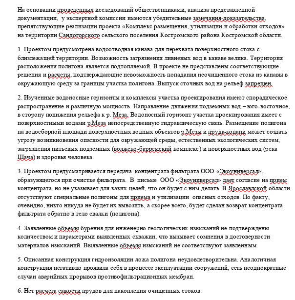 Мусорка Ситникова Мусорка Ситникова uriqzeiqqiuhkrt qzeidhiqqdieevls