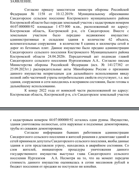 Мусорка Ситникова Мусорка Ситникова